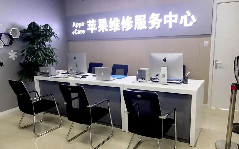 屯昌中山苹果手机授权维修点地址电话信息
